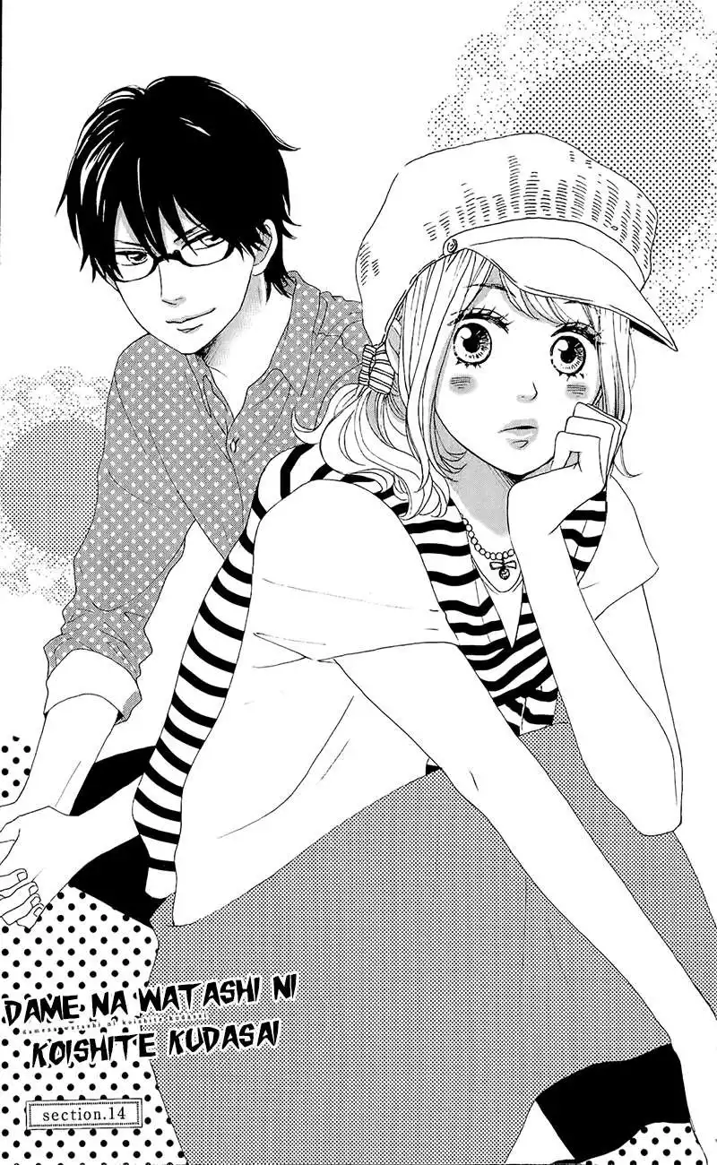 Dame na Watashi ni Koishite Kudasai Chapter 14 5